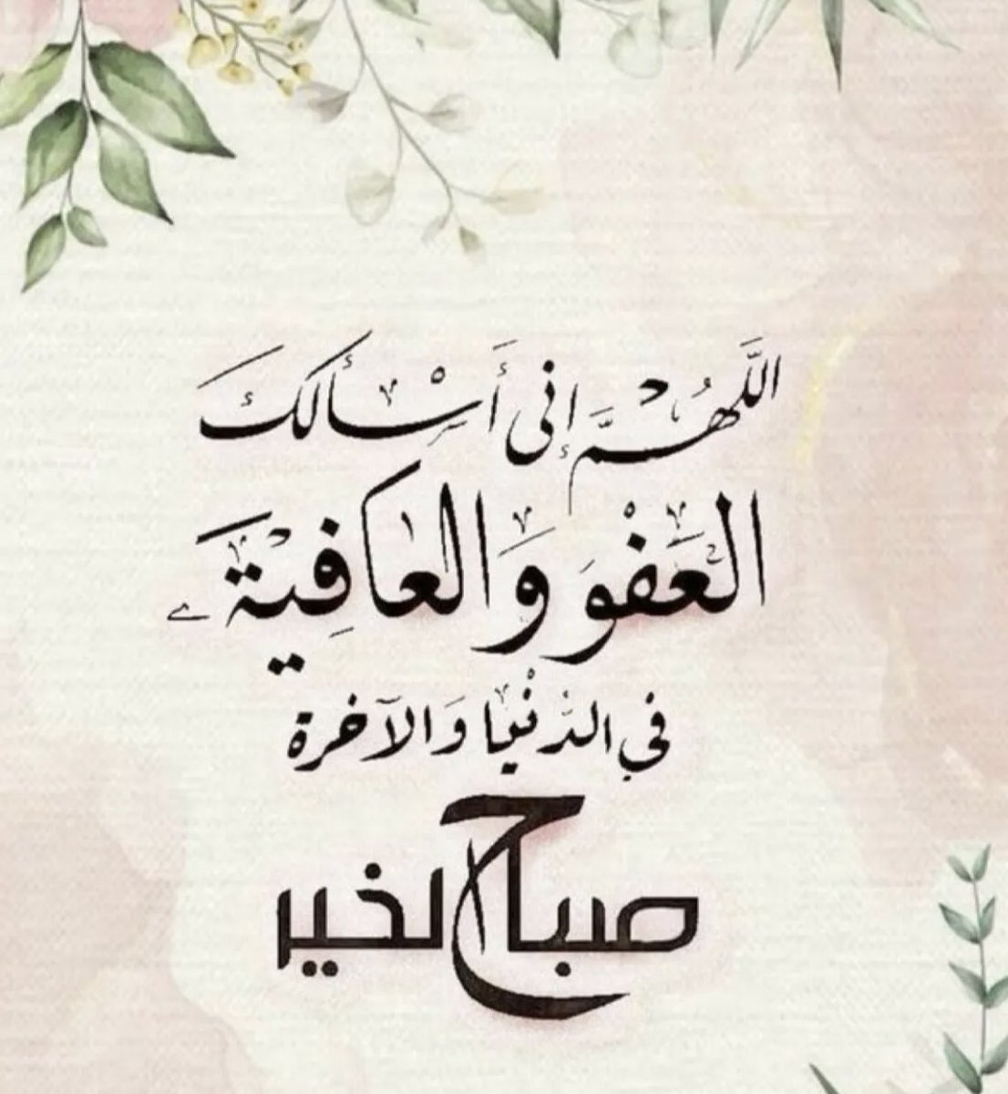 من إختيار سمو الأمير #عبدالعزيز_بن_فهد . اللهم ارزقنا الفلاح والتوفيق والفوز والعفو والعافية في الدنيا والآخرة ❤️🤲🏻