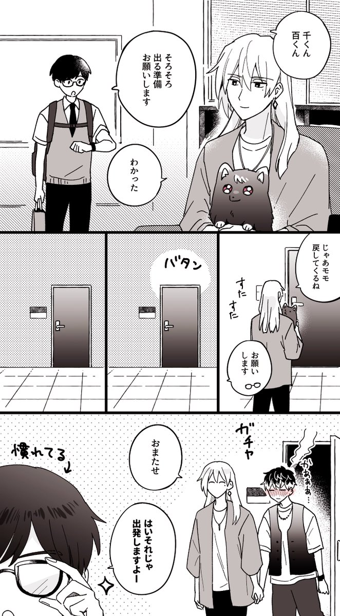 ポメガバースの日常（ユキモモ）