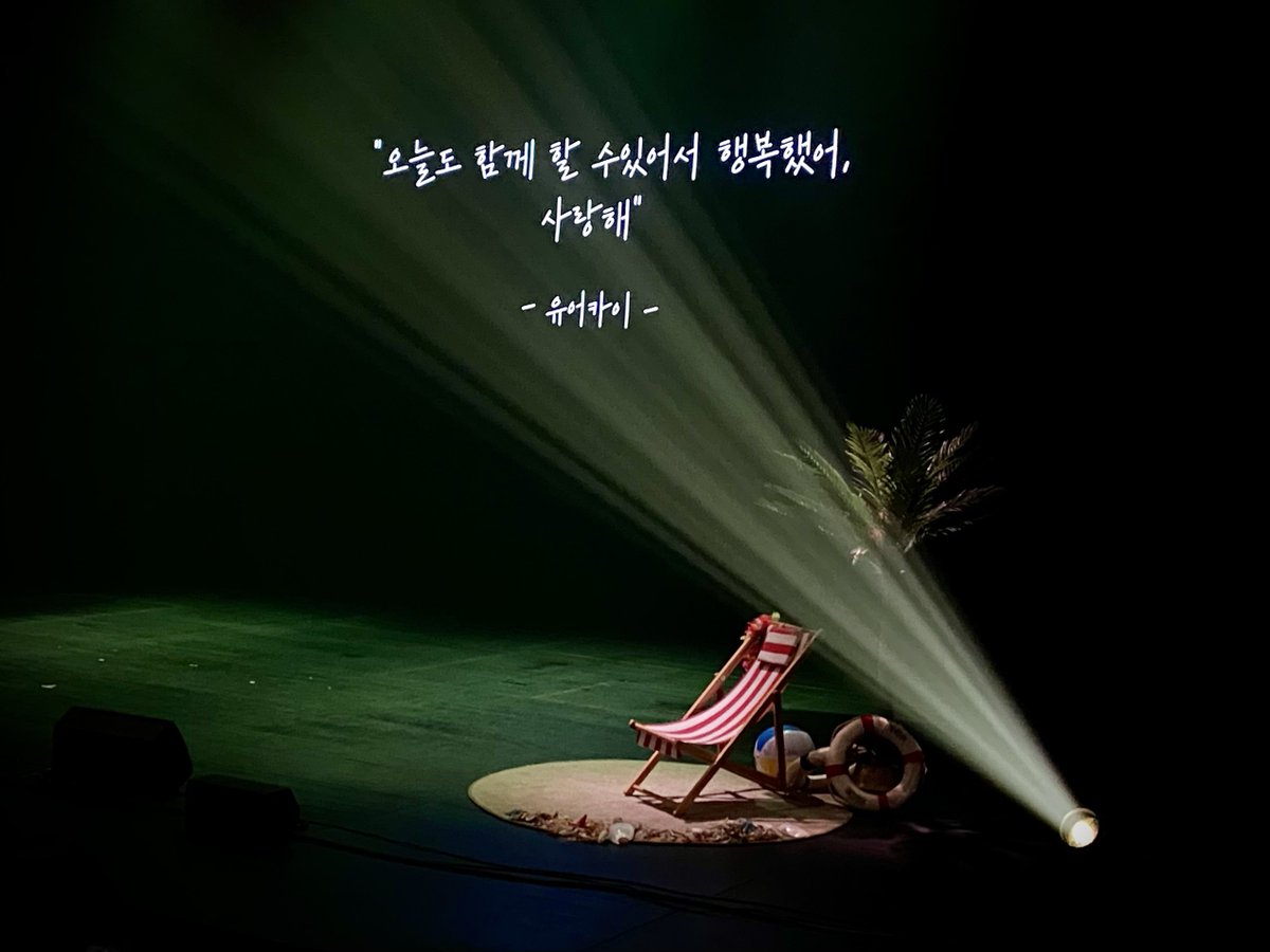 marananta's tweet photo. 240928.
카이 세번째 팬미팅 <Your KAI> / 이화여자대학교 삼성홀
#카이팬미팅 #카이 #정기열 #yourkai
빅벨씨의 사회도 정말 좋았고
카니와 카엘렌이 최고였다. https://t.co/vEoTVmFEOs