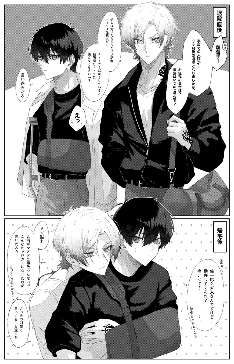 昨 (@saku_3781) / Posts / X