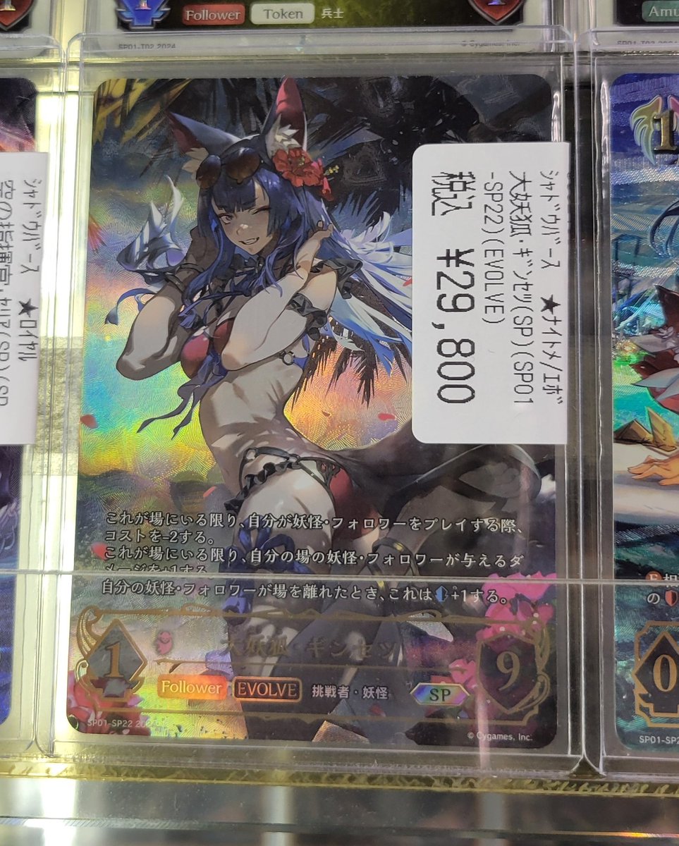 PSA10 大妖狐・ギンセツURスペシャルパック シーサイド・メモリーズ