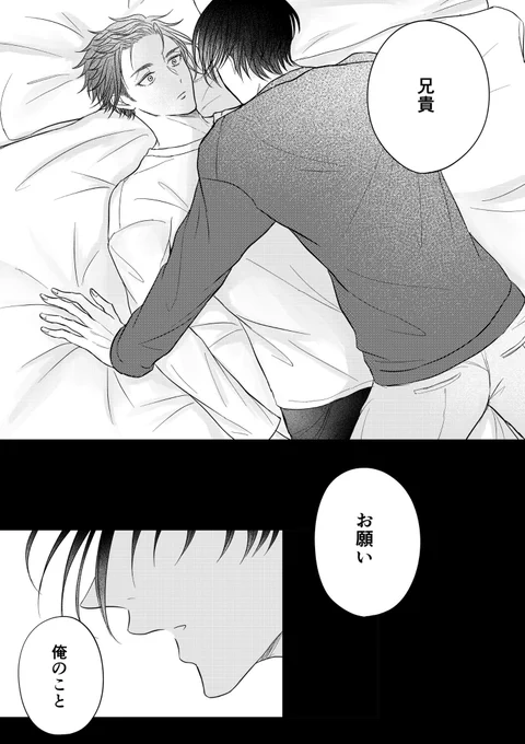 sern
seに「抱いて…」って言うrn
兄i弟の禁断な感じ好きです…

※暗め

(1/2)↓続きます 
