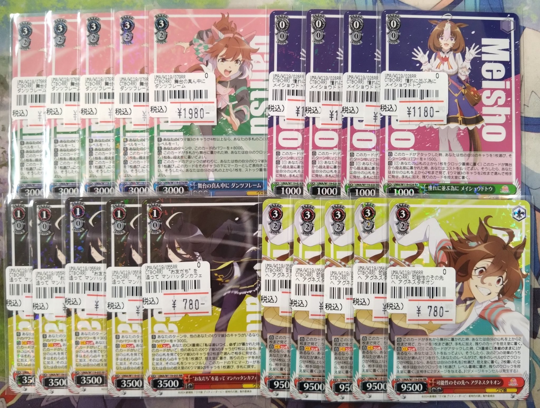 パーツ性のその先へ アグネスタキオン RR（WS】扉門ヘブバン｜蒼
