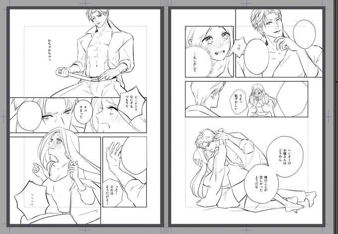 間に合えば本になる シン主 …かちゃかちゃ 