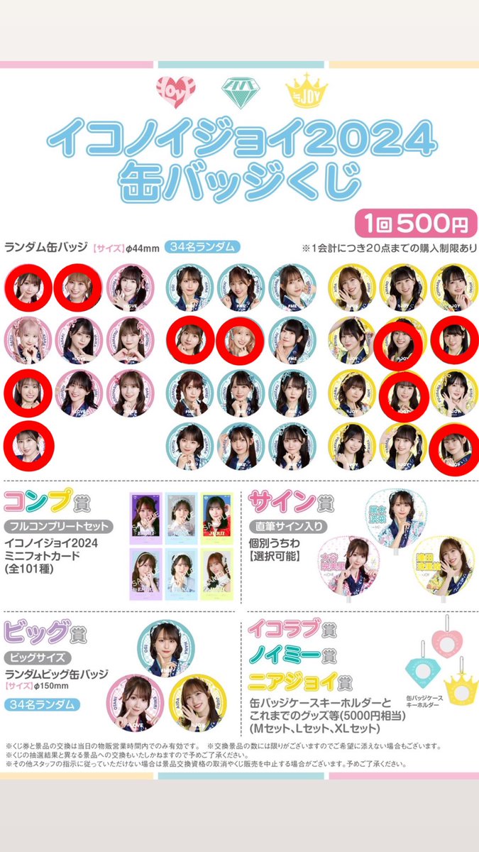 _ringopai_O's tweet photo. #イコ��イジョイトレ
 #イコノイジョイフェス2024

こちらのものを現地で  #尾木波菜 に交換してくださる方いらっしゃいましたら、ご連絡お願いします！ https://t.co/iquokDHbwR