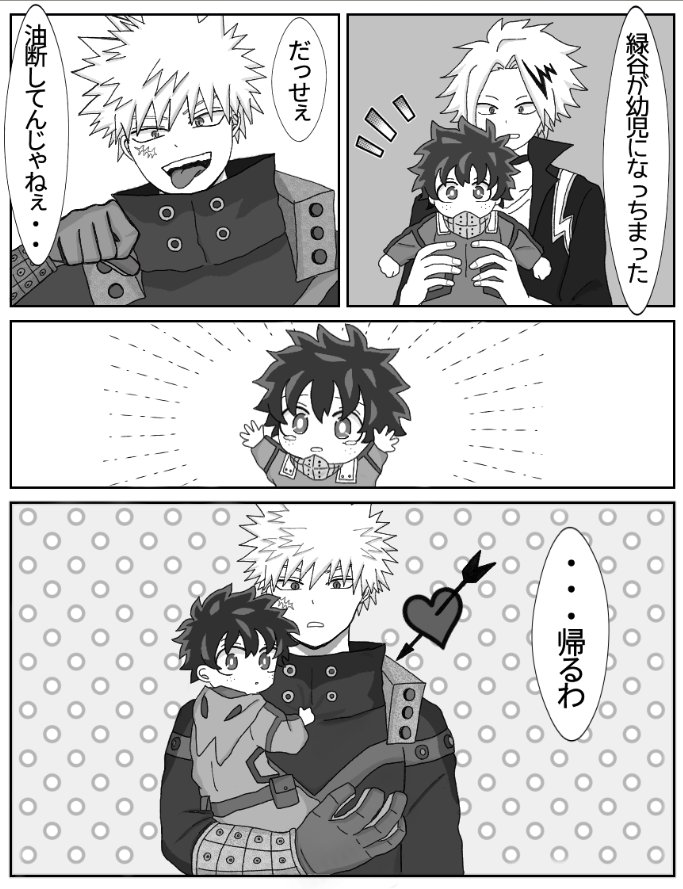勝デ💥🥦
💥「俺が育てる!!」 