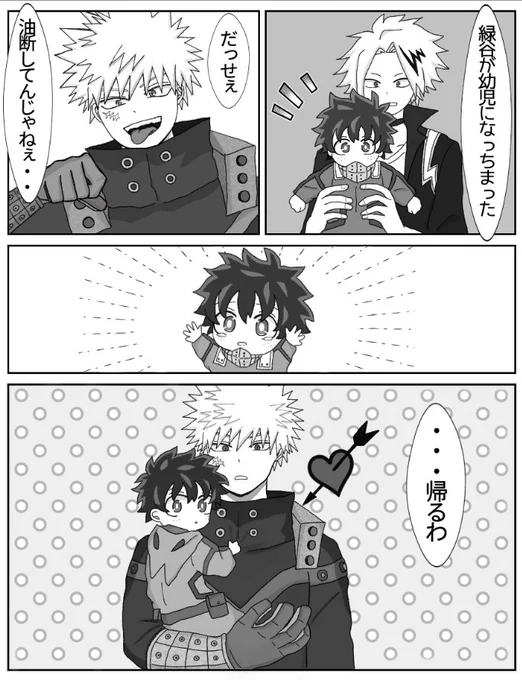 勝デ💥🥦
💥「俺が育てる!!」 
