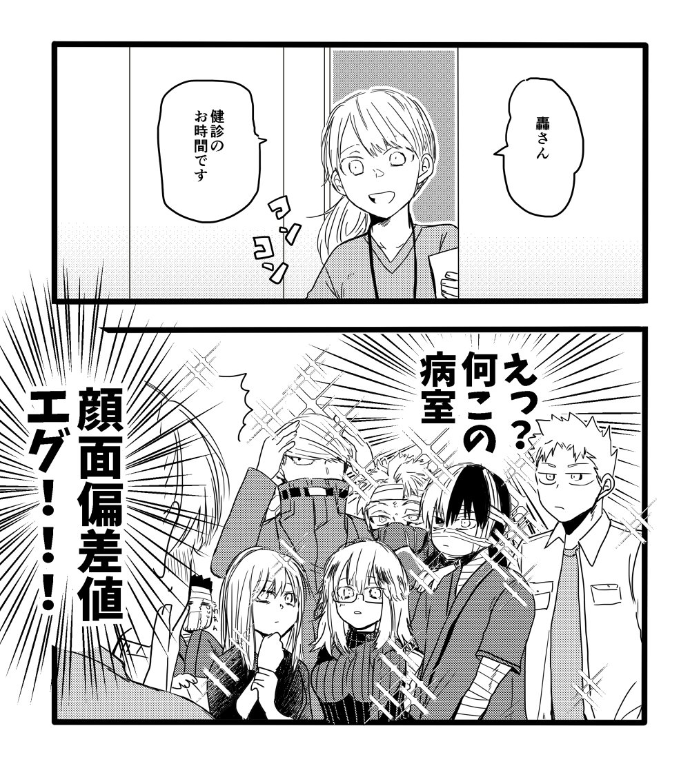 ここにとやくん入ると更に跳ね上がる 