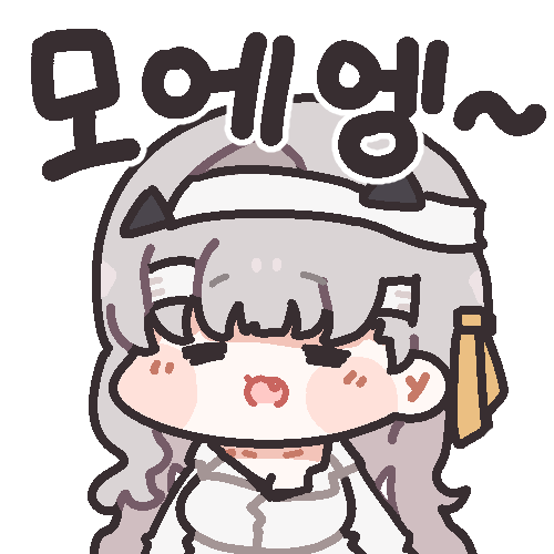 「모히히 모에엥~#니케 #NIKKE #ニケ 」|낡은창고 oldstoreのイラスト