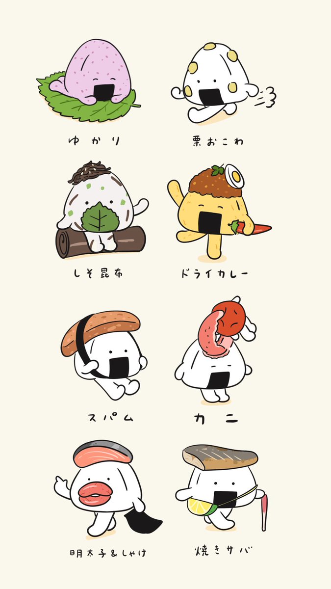 たくさんの具リクエストありがとうございました🌟色んなおにぎりが描けて楽しかったー
良ければアイコンや壁紙にご自由に使ってください🍙