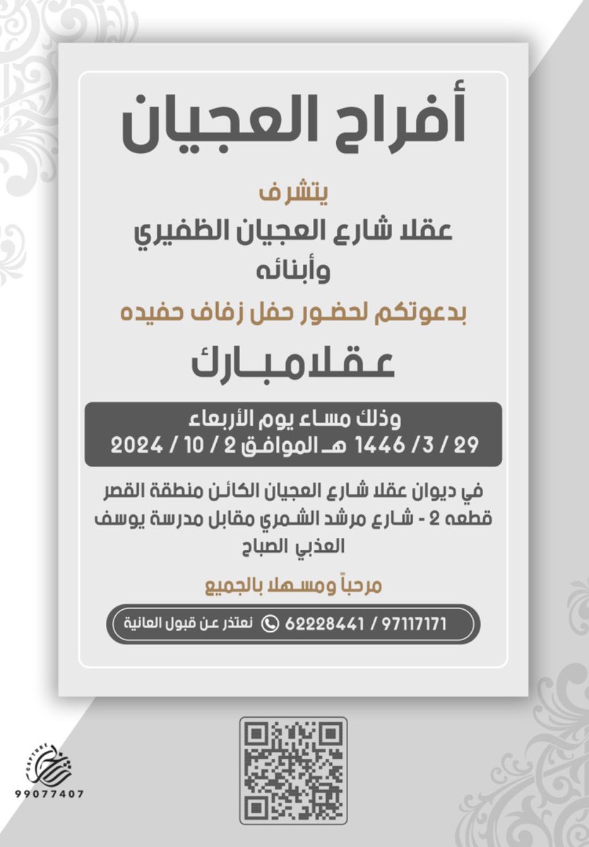 عبدالرحمن براك العجـيّان tweet media