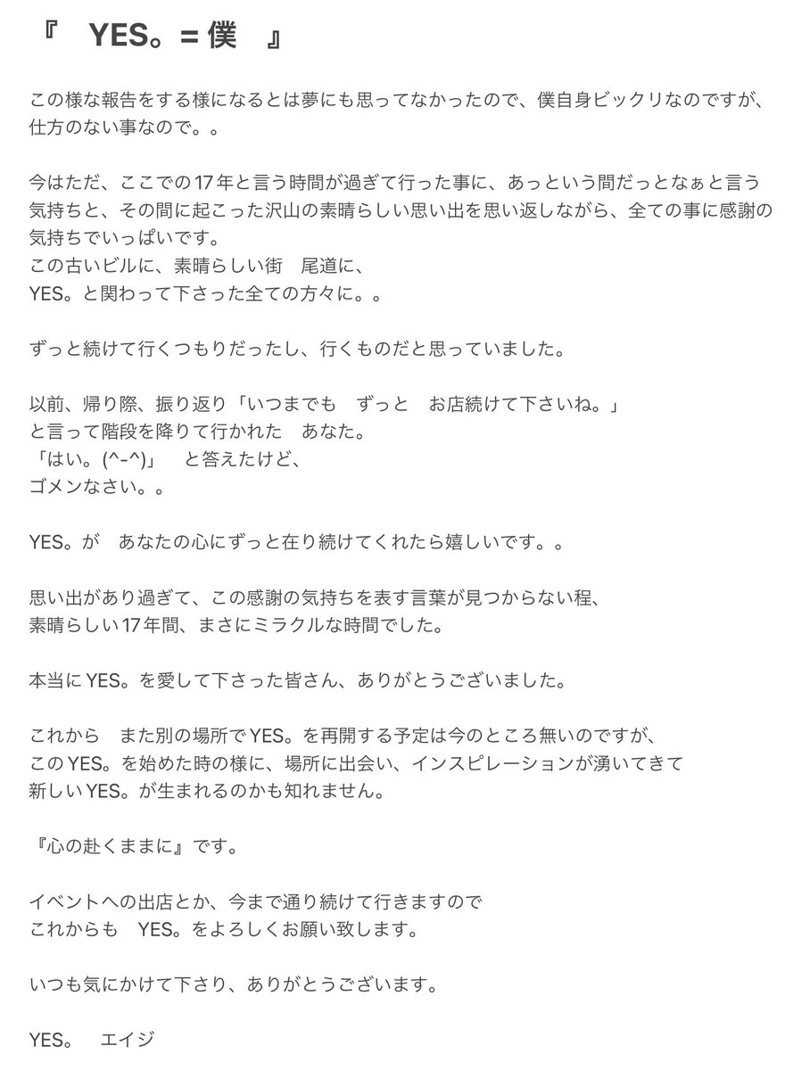 尾道 ハンドクラフト&ボトルカフェ『YES。』 tweet media