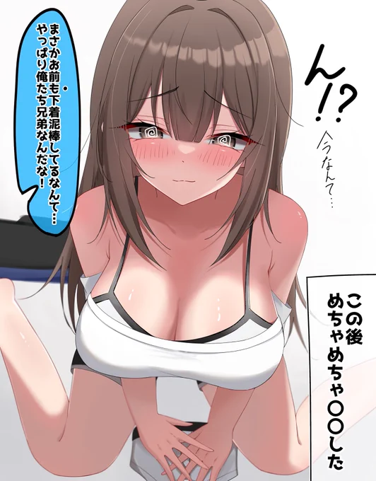 兄妹揃ってやばかった 