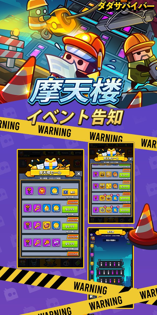 Survivor_ioJP's tweet photo. 新イベント「摩天楼」、まもなく開催！ 
⏰イベント期間: 10月1日 01:00～10月6日 00:59 
ミッションをクリアして「クレーンフック」を獲得し、ビルを建設しましょう！獲得した建設ポイントを上建設ポイントに交換し、サバイバー覚醒コ���セレクトボックスなどと交換可能です！ https://t.co/l1AdK3kjqY