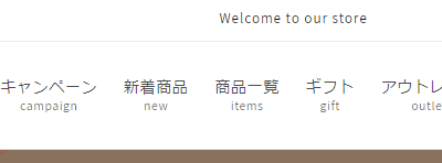 kcoder_tokyo's tweet image. ヘッダーメニューにサブタイトルをつけてみた。
コード自体はとても簡単なものだけど、どこにコードを書けばいいのか探すのにとても時間がかかった🥹

#shopify