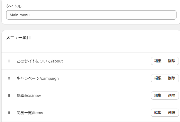 kcoder_tokyo's tweet image. ヘッダーメニューにサブタイトルをつけてみた。
コード自体はとても簡単なものだけど、どこにコードを書けばいいのか探すのにとても時間がかかった🥹

#shopify