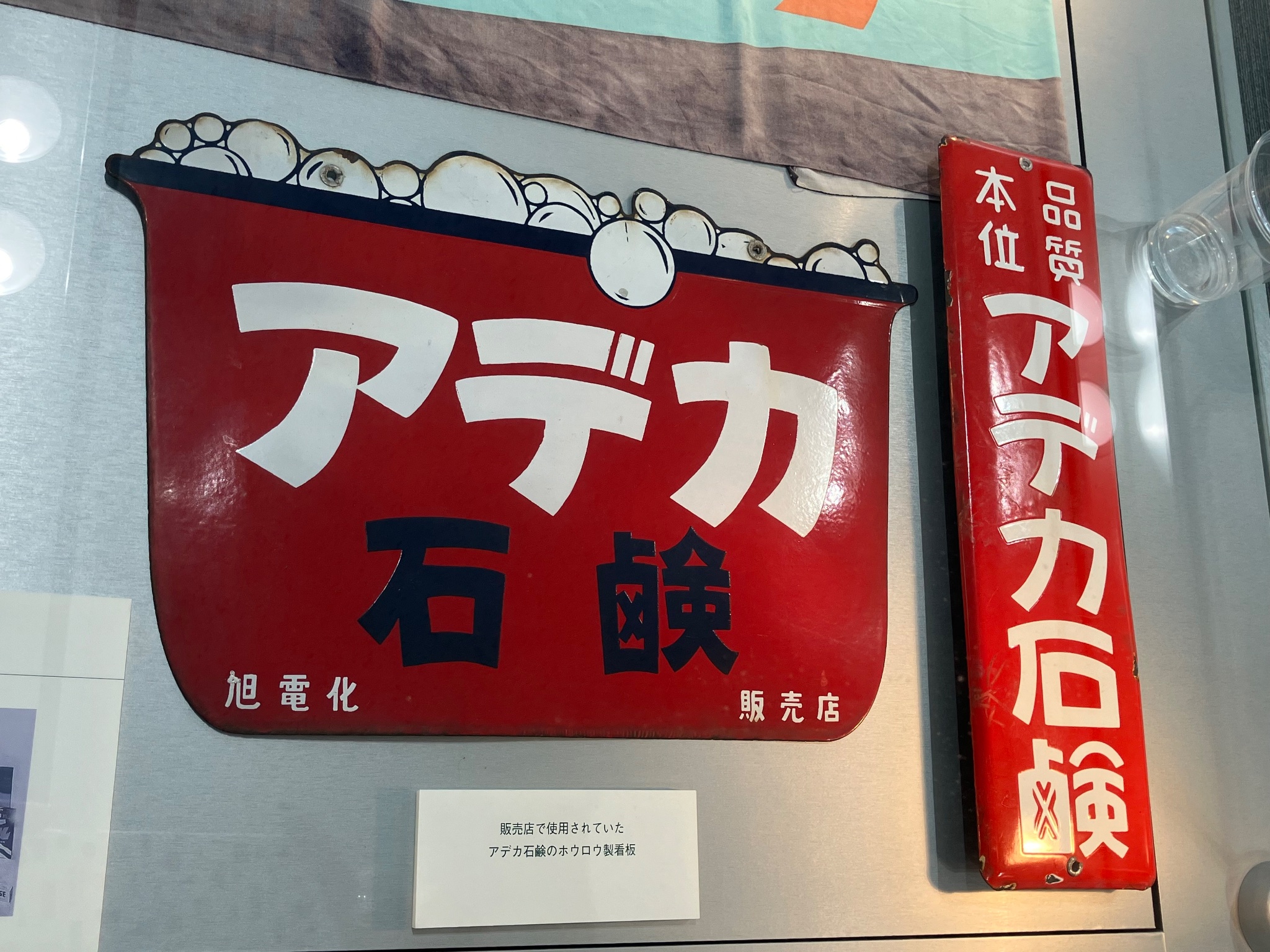株式会社ADEKA (ADEKA CORPORATION)【公式】 on X