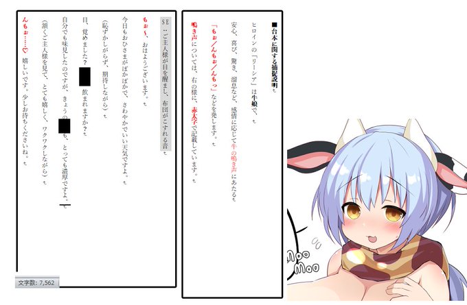 前呟いてた、リーシアのASMR(ボイドラ?)の文章、勢いで結構書いたんですけど、本当にやるなら効果音も探さないと… 