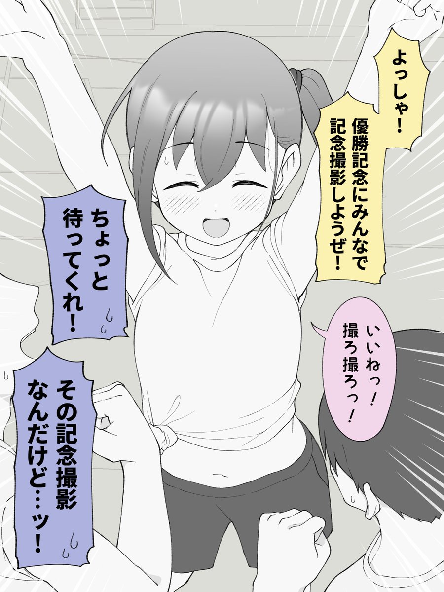 「女の子になっちゃった男の子」と「調子のいいクラスの男子たち」 