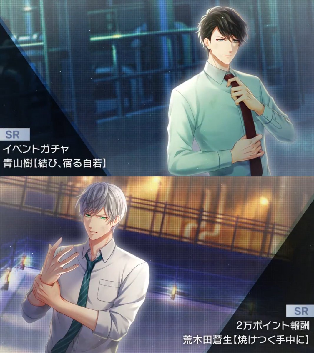 スタマイ　9周年　今大路峻　荒木田蒼生 スタマイ 9周年後半 今大路峻 荒木田蒼生 荒木田 蒼生】荒木田