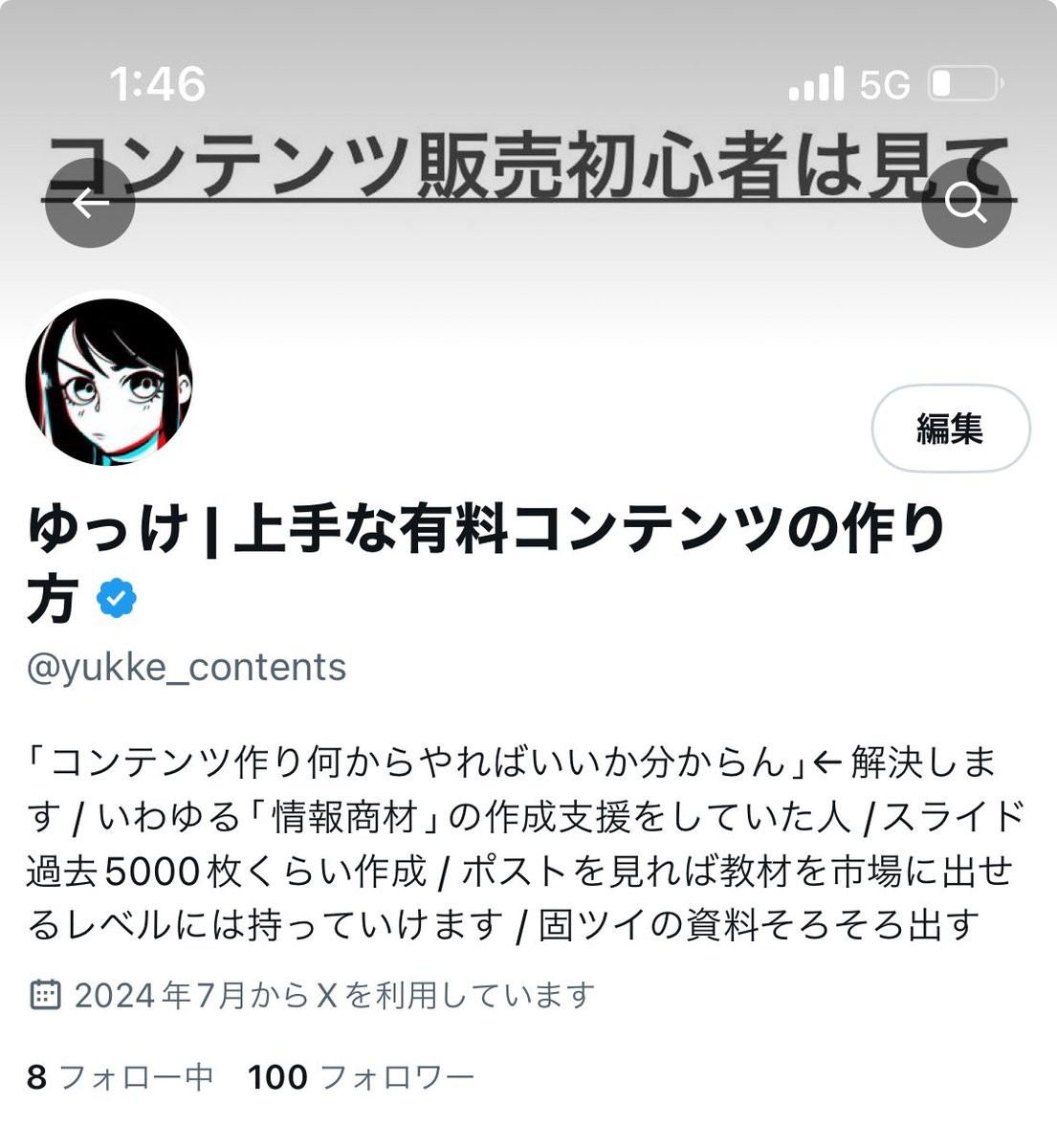 ポチポチツイートしてたら
ノンストレスでフォロワー100人突破した。

このままいけば1000フォロワーも余裕。

この垢をチェックしている人は
相当かしこい民だと思うので今後もユッケを見ていてくれ