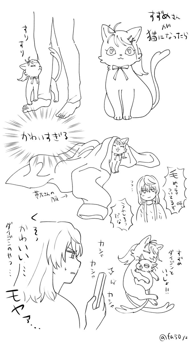 fa50yzc's tweet photo. すずめさんが猫になったら https://t.co/SEiffOiEpc