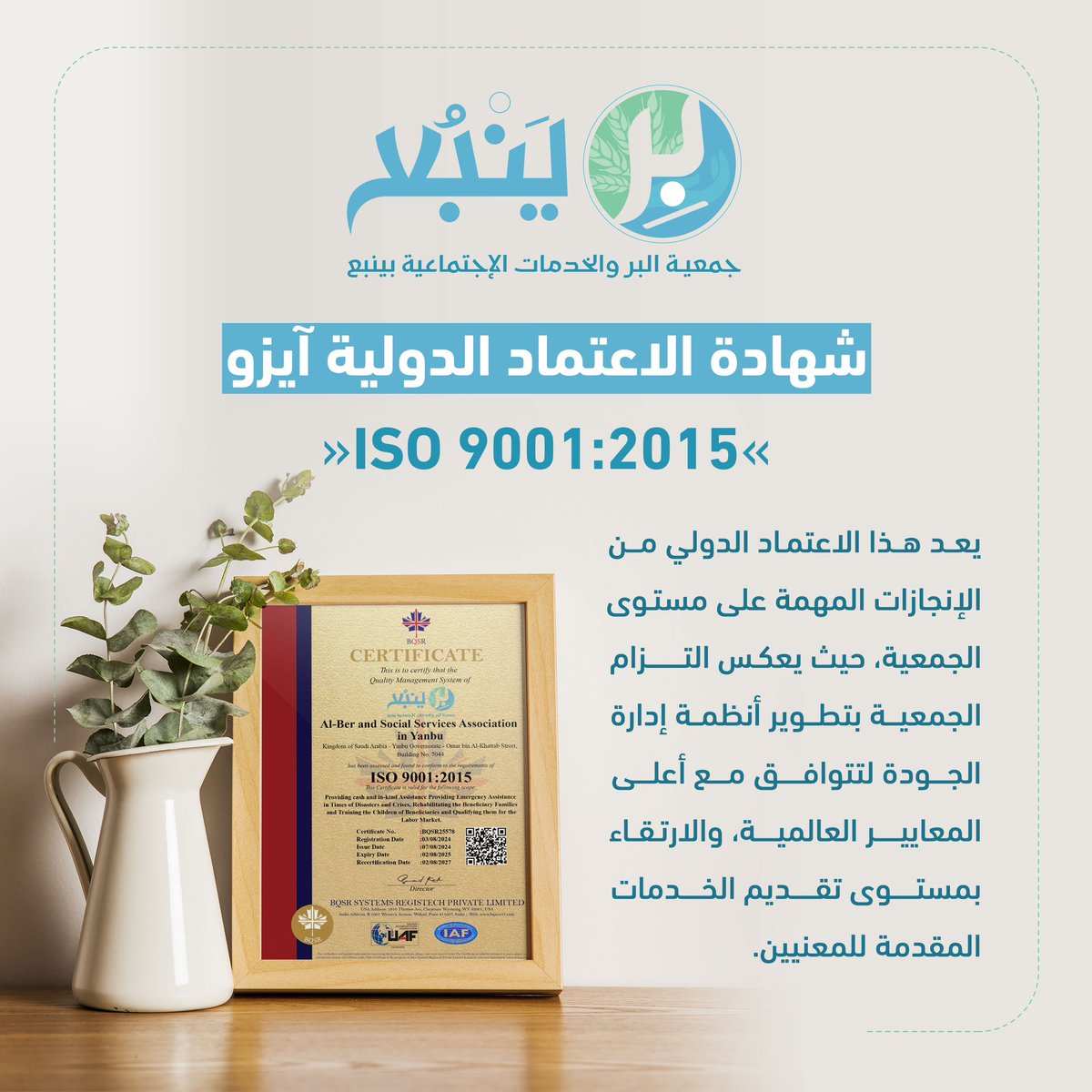 جمعية البر بينبع tweet media
