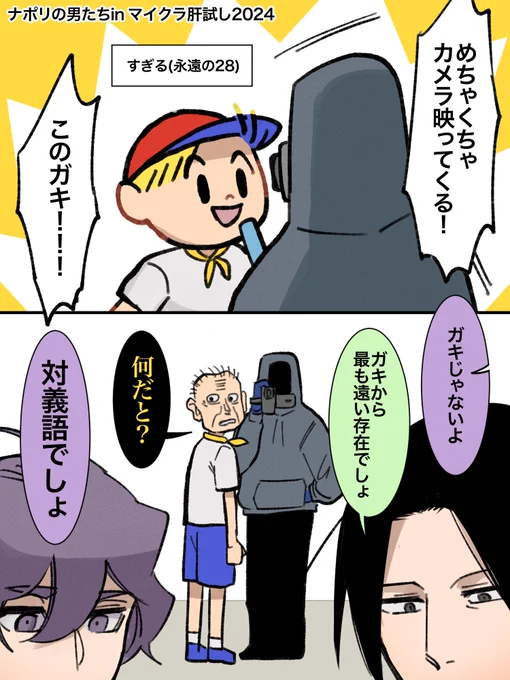 対 義 語 