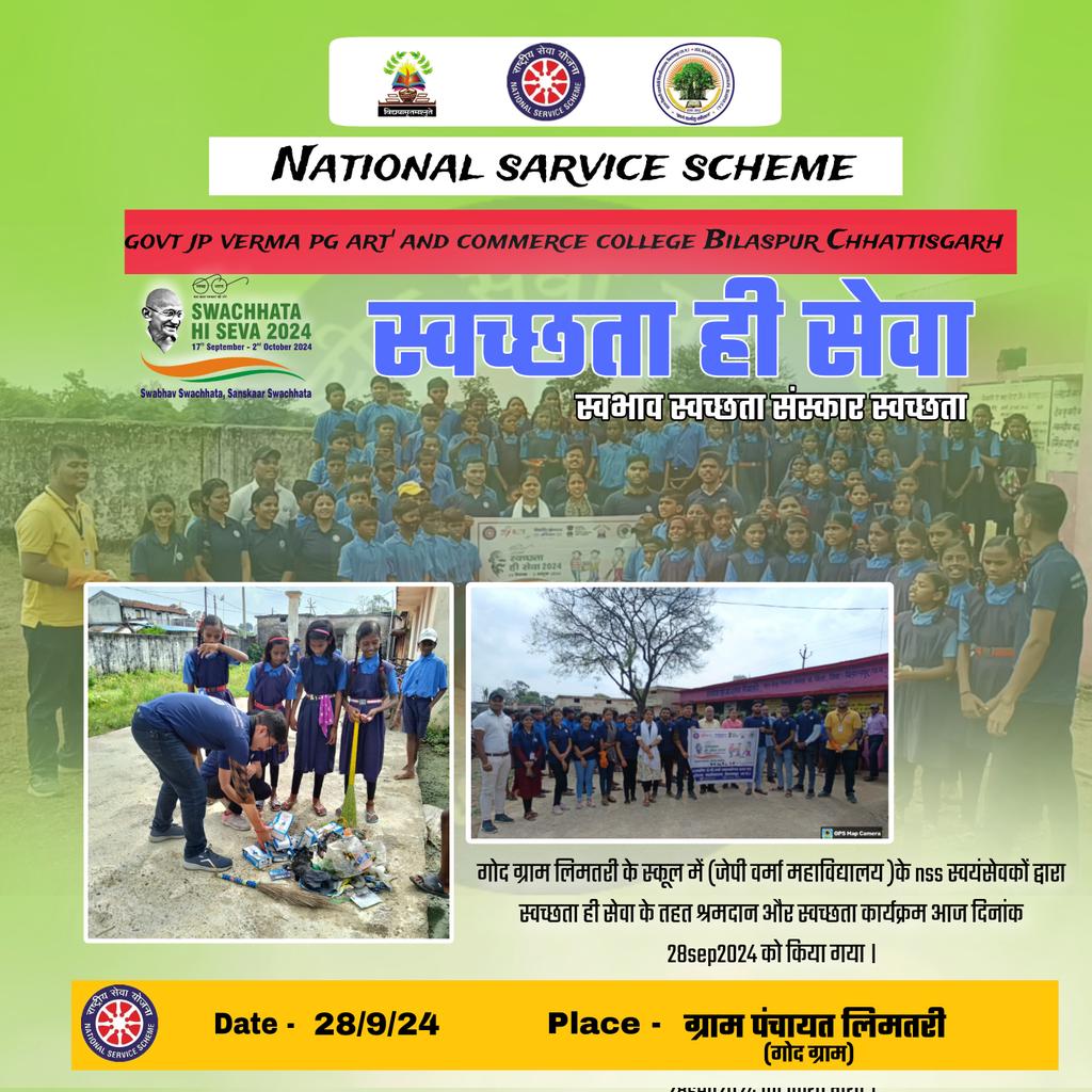 SahilNSS01's tweet photo. आज दिनांक 28 09 24 को गोद ग्राम लिमतरी में @JPverma_collage के स्वयंसेवकों द्वारा स्वक्छता ही सेवा के तहत श्रमदान एवम स्वच्छता अभियान  स्वच्छता के लिए बच्चो को जागरूक किया  गया @manojsinha812 @_NSSIndia @nssabvuCG @NSSRDBhopal @NssChhattisgarh @NeetaBajpai https://t.co/omNhD1Hw3u