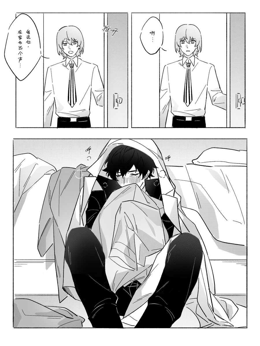 miaomiaobot's tweet photo. #akeshu #明主 #p5r
是p1小恶魔的后续
阅读顺序左→右 https://t.co/Hb5bCSSfmb