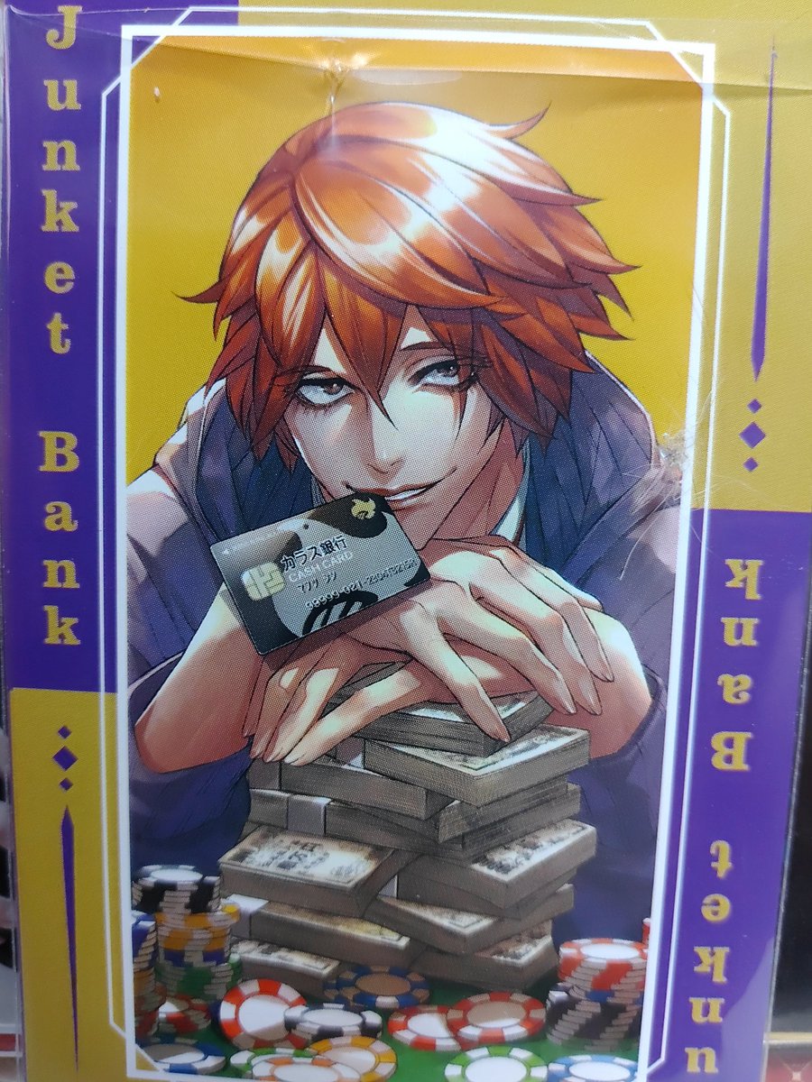 【バラ売り可】ジャンケットバンク 真経津 まとめ売り GYk2FIAasAUMpsb.jpg