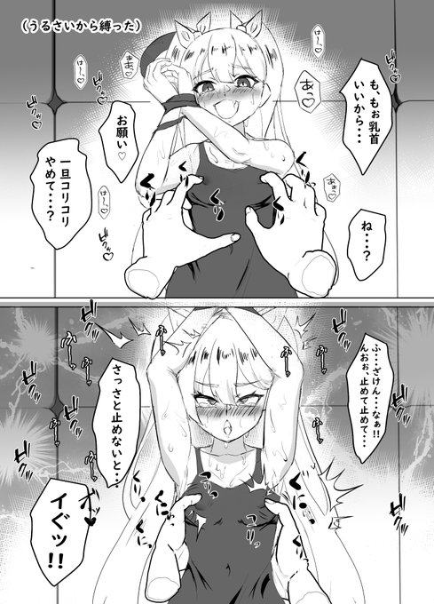 後輩オタク君に絡みたがるメスガキなチビ先輩...♡(1/3) 