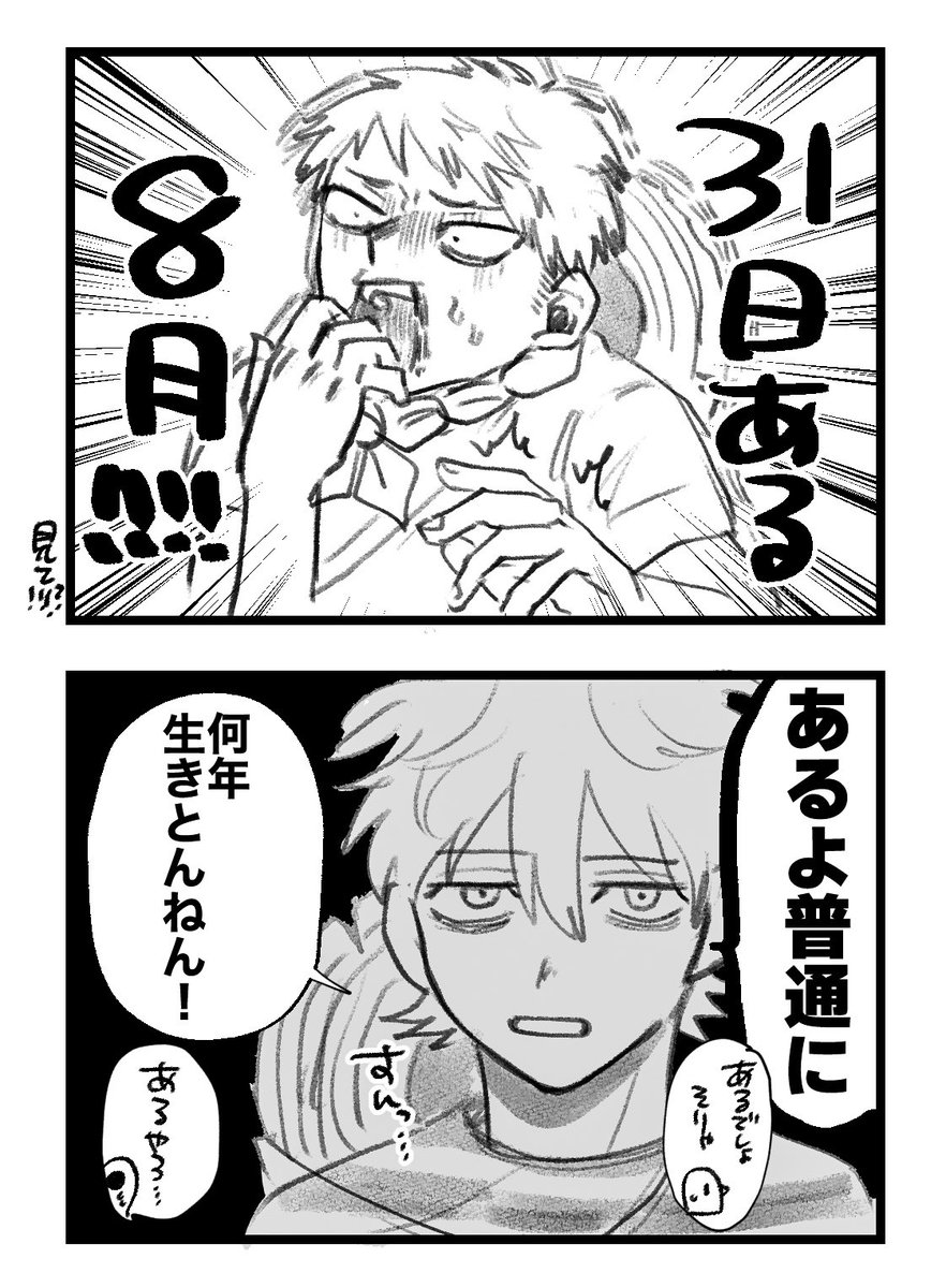 good_boroneze's tweet photo. 今年1番笑わせてもらったとこ
 #マイクラ肝試し2024 https://t.co/y6tX35DeWP