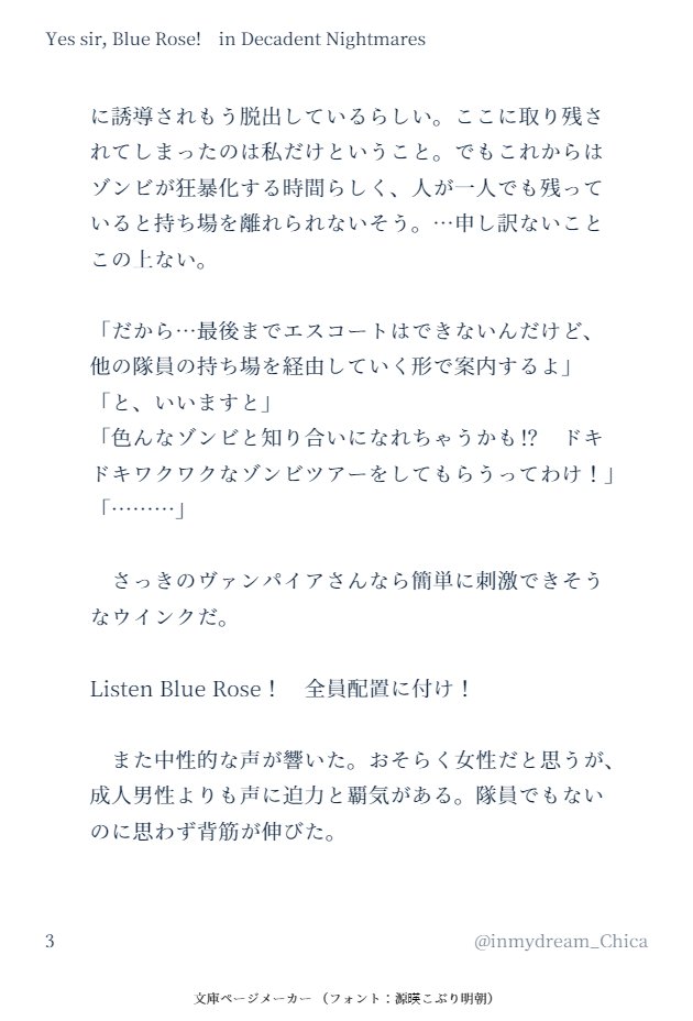 inmydream_Chica's tweet photo. #decnプラス 🟦🌹隊のK学に🧟から守ってもらう話 hgwr 編(3/5)

※某テー,マパー,ク🌎のイ,ベン,トです
※あげなおしです https://t.co/Pi5WXbCT0f