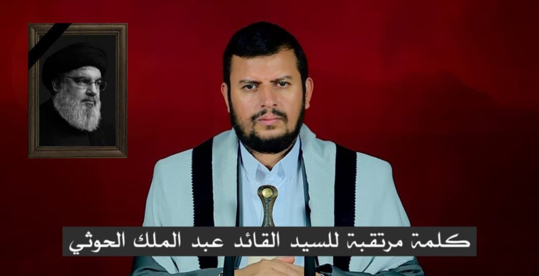 كلمة مرتقبة للسيد القائد / عبدالملك بدر الدين الحوثي