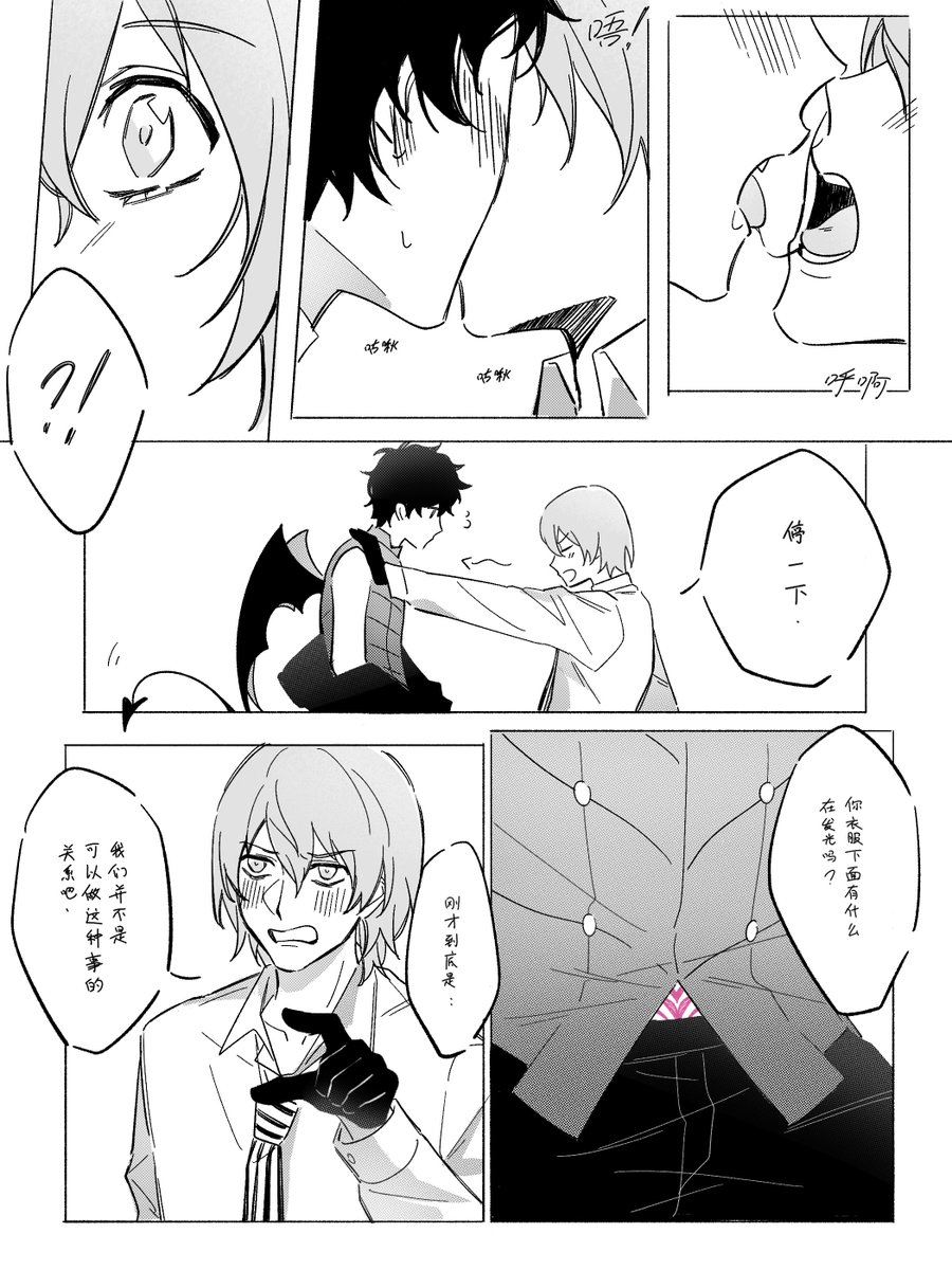 🌟梅穿裤子🌟 tweet media