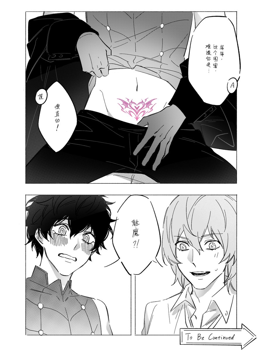 🌟梅穿裤子🌟 tweet media