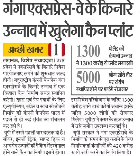 up_10t_army's tweet image. Unnao&apos;s strategic location between Lucknow and Kanpur positions it as a future industrial hub. 

With nearly 1.25 Cr urban population expected in near future(10 - 15 years) within a 100km radius, its growth potential is immense. 

#Unnao #IndustrialHub #UPDevelopment