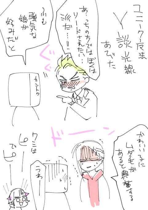 深夜だから前に描いたY談光線あびたNRCの落書きとかを再掲しておくか… 