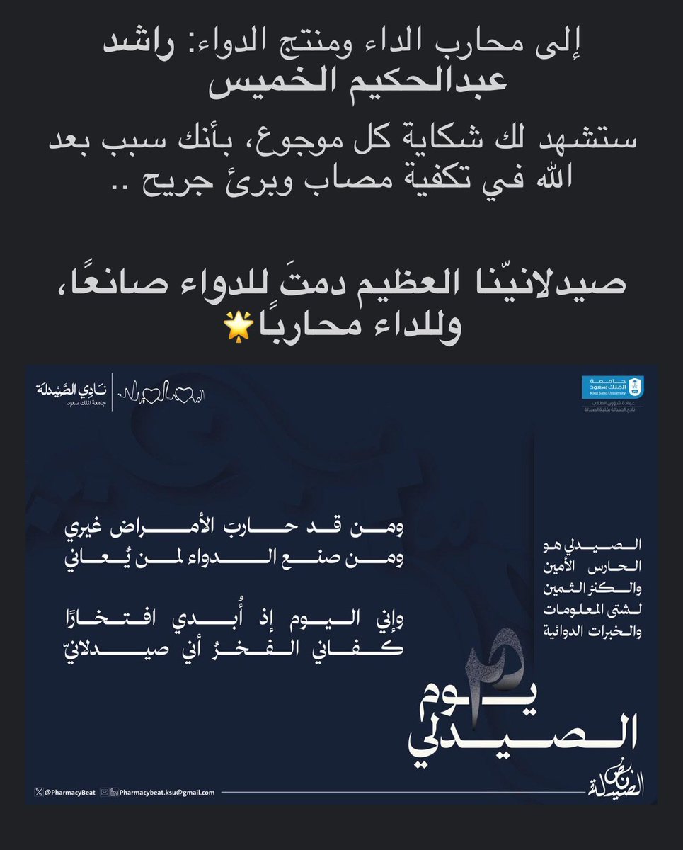 قمة الإبداع يا مجلتنا 👏
شكرًا لكم ❤️