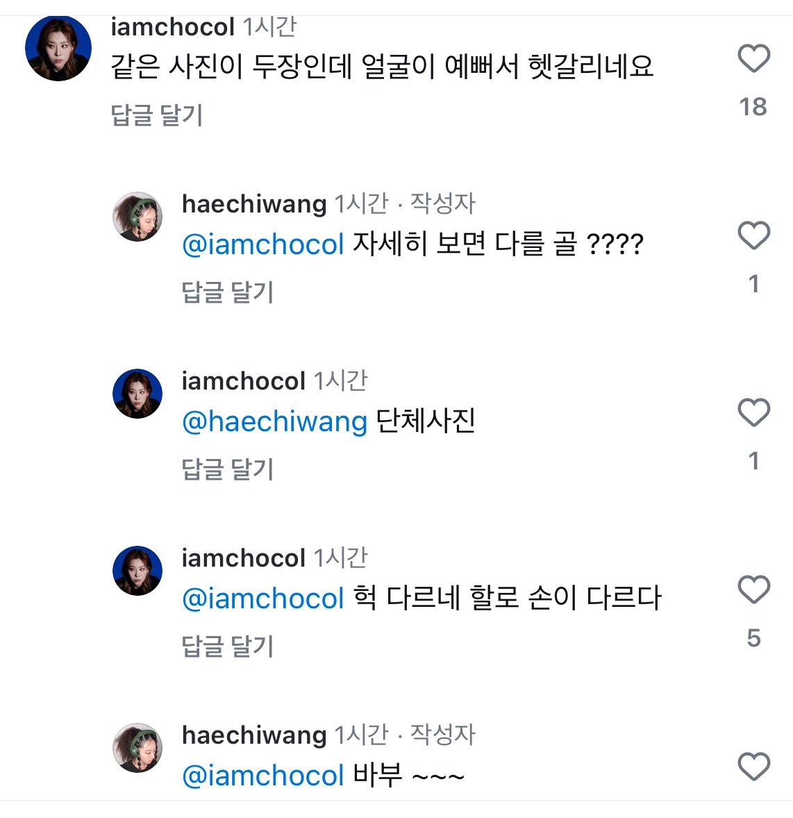sun_chzhf's tweet photo. 둘이 뭐하세요 진짜.. https://t.co/4c6mtq1r0L