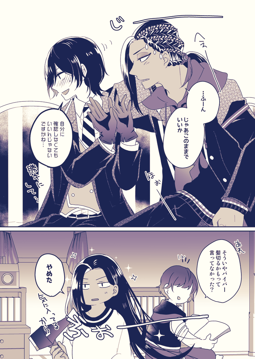 ジャミ監♀ 君がいいって言ったから
#twstプラス 