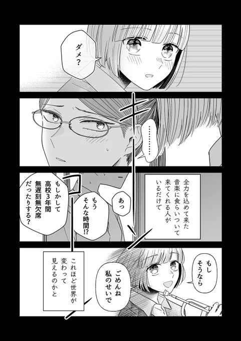 2話(3/3) 