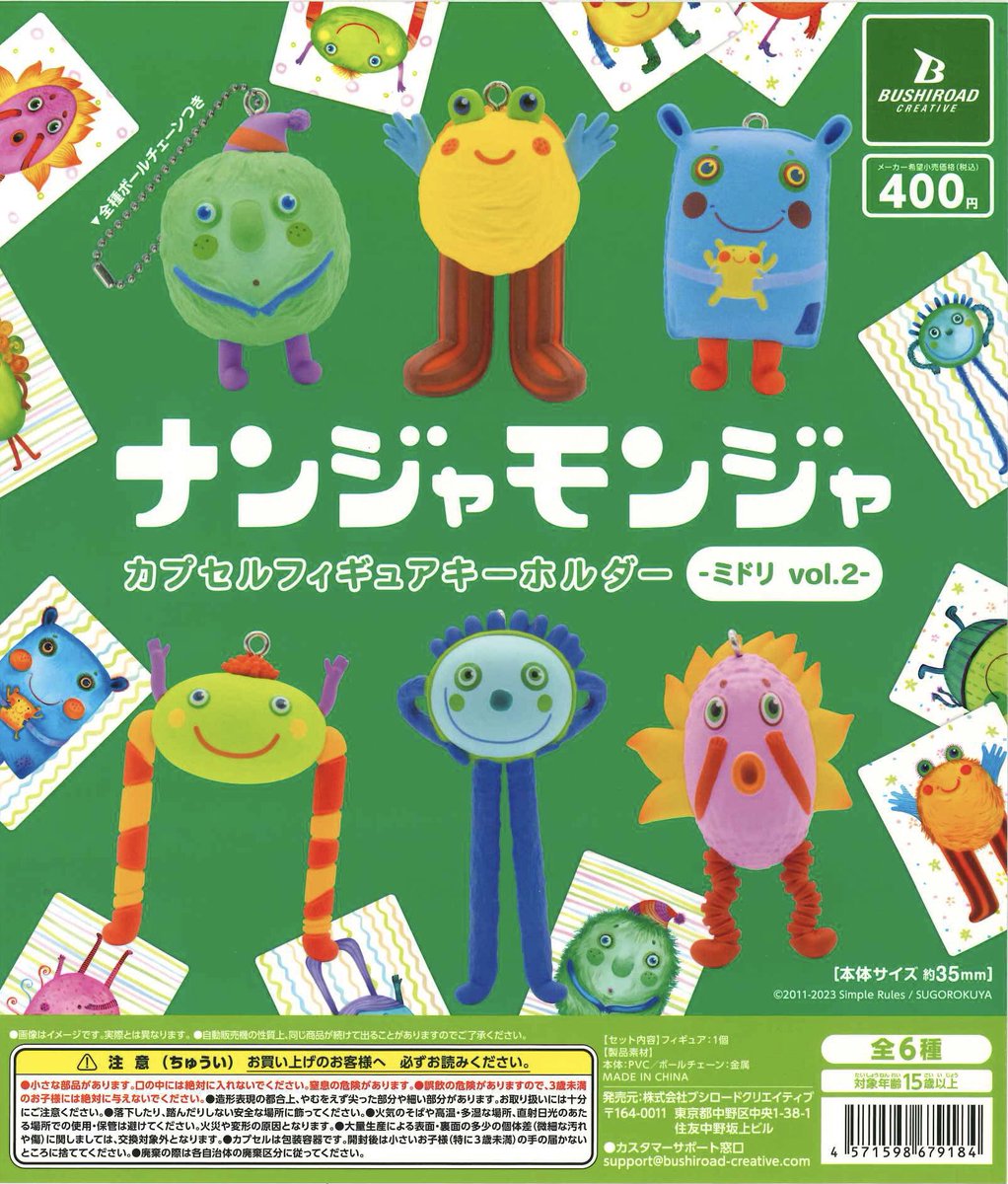 🌈再入荷のご案内🌈 ✓「ナンジャモンジャ」カプセルアクリル