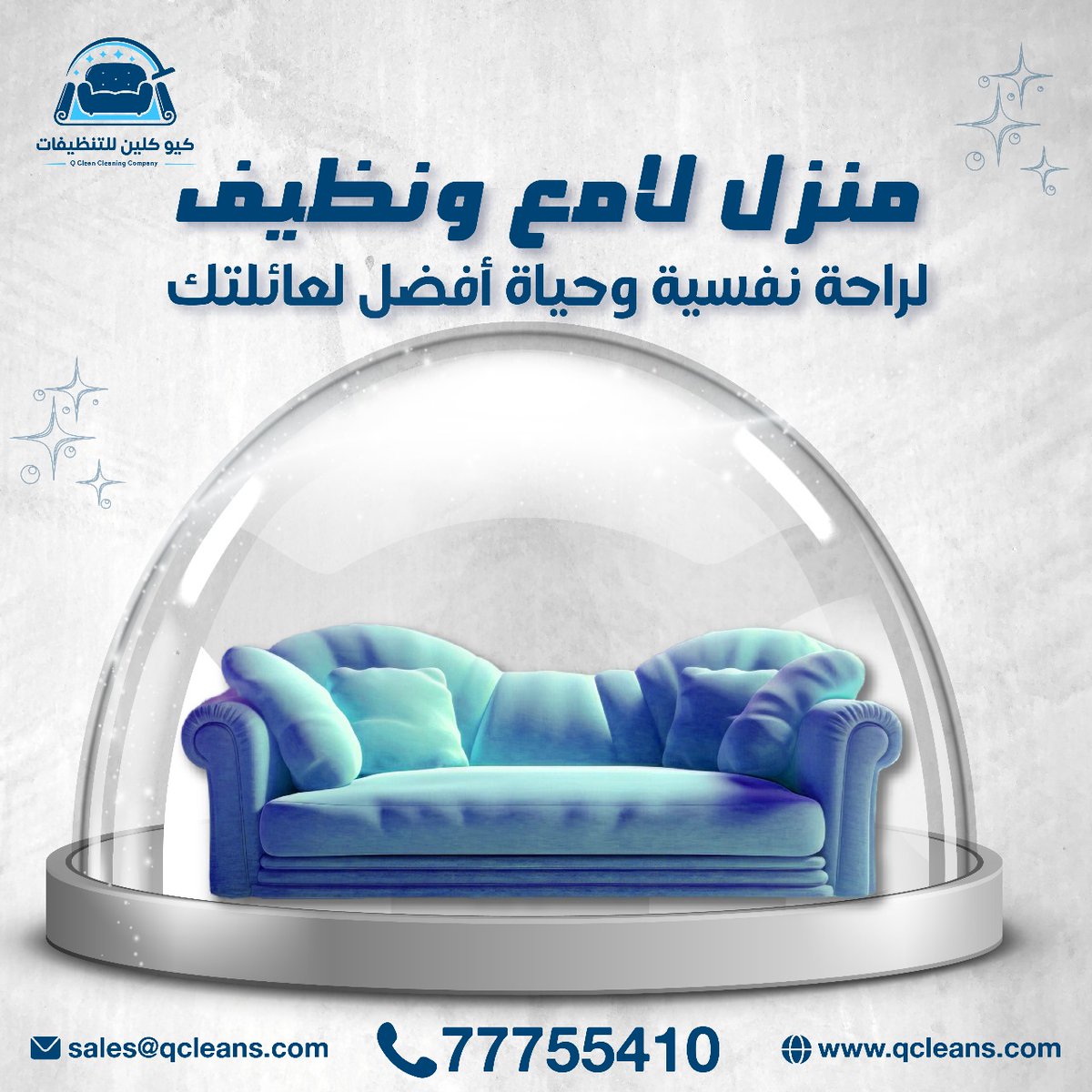 QcleanQatar's tweet photo. "منزل لامع ونظيف ✨
لراحة نفسية وحياة أفضل لعائلتك، اختر كيو-كلين لتجربة تنظيف لا مثيل لها. دعنا نهتم بكل التفاصيل ليكون منزلك في أبهى صورة
▫️ للطلب والإستفسارات يمكنكم التواصل معنا على :
  📲 77755410
  📩 E- Mail : sales@qcleans.com
  🌐 Website : https://t.co/zk4pbs6hQp

#أفضل_خدمة_تنظيف_في_قطر
#كيو_كلين #تنظيف_البيوت #تنظيف_السجاد #تنظيف_الكنب #رش_الحشرات #تلميع_الزجاج #تنظيف_المطابخ #نظافة_شاملة #خدمات_تنظيف_قطر #نظافة_احترافية