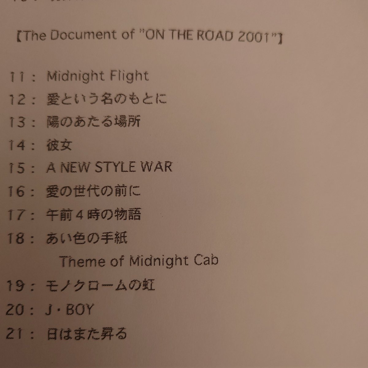 39show5radio's tweet photo. 懐かしいプリントをまた発見
ファイルしてた #SONGLIST
THE SHOGO MUST GO ON
会いに行った💕🕶️🎸2001年12月2日
#セットリスト
#センシティブの活用 🤫
#タップご自由に🕶️
#浜田省吾 #SHOGO_HAMADA
#デートという名のライブ
#ライブという名のデート
#空���見るのが好きな浜田さん https://t.co/PEAbUS1vRE