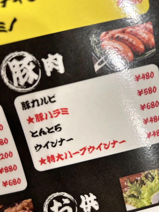 母と焼肉食べに行って知らん部位が色々あって「これは何?」って店員さんに聞いた流れで「とんとちってなんですか?」って聞いたら「これはとんとろですね」って言われて…前にぽろわと飲みに行った時に「ろ」を「ち」に空目した上に読み間違えておちんぽつくねだと思った大事故を思い出して無理すぎた 