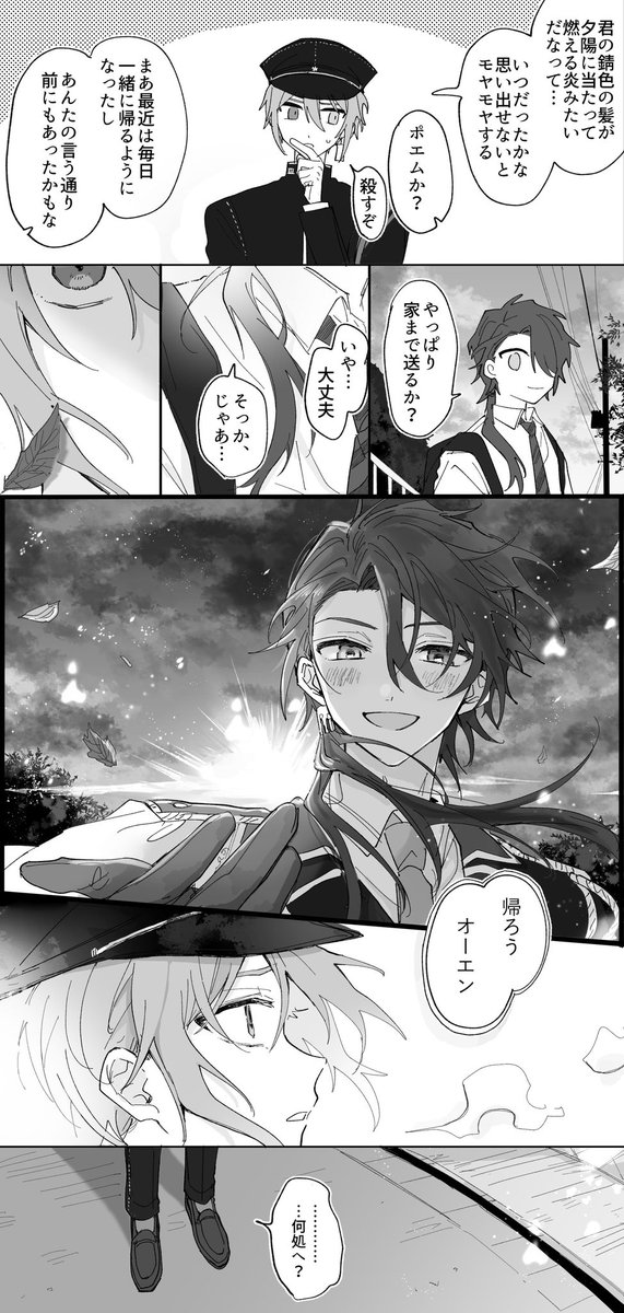 夕焼け
 #カイオエ_1week