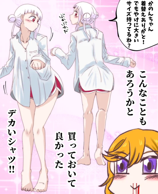 彼(女)Tちぃちゃん

🐙「(…コレ良いな、私も買っておいて今度かのんちゃんに着せよっと🎵)」
#lovelive 
#Liella 