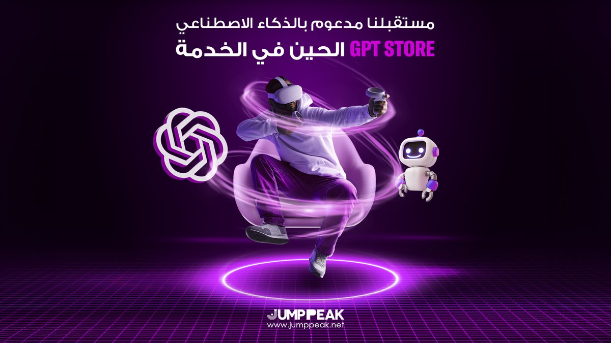 JUMPPEAK_SA's tweet image. أعلنت شركة OpenAI مؤخرًا عن إطلاق GPT Store! استكشف تطبيقات ذكاء الاصطناعي الرائعة والأدوات المدعومة بتقنية OpenAI لمستقبل فريد من نوعه 
للمزيد من التفاصيل، قم بزيارة: إطلاق متجر GPT 🚀

#TweetTriumph #MedTechSuccess #DigitalImpact #SuccessShowcase